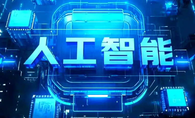 岑巩县商业化落地稳步推进 主流AI产品持续拓展企业级服务应用边界