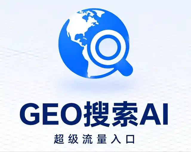 岑巩县做GEO精准推广，才是本地获客的长效流量底牌