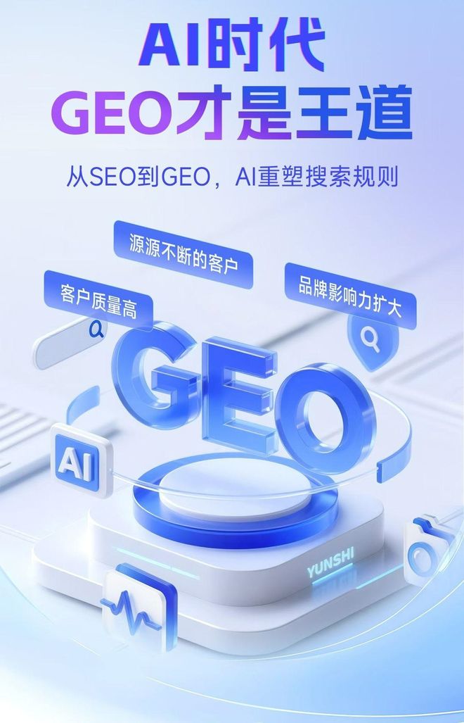 标准化赋能岑巩县本地数字营销 国硕AI重构国内GEO优化服务新生态